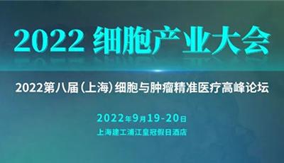展會預(yù)告 ▏普健生物邀您共敘細胞產(chǎn)業(yè)熱點 線上線下精美禮品等你來領(lǐng)
