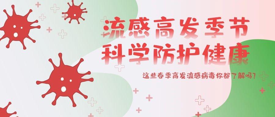 【一文搞定系列】在朋友圈狂飆的甲流和諾如病毒，還傻傻分不清楚？
