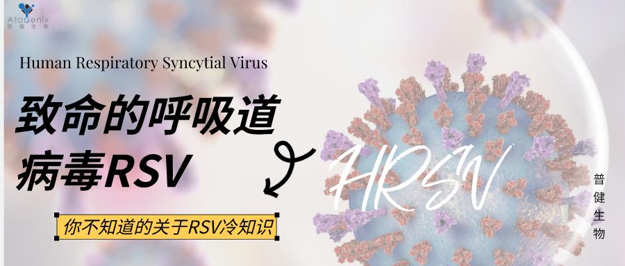 數(shù)十年研發(fā)幾經(jīng)折戟，首款成熟的RSV疫苗要來了嗎？