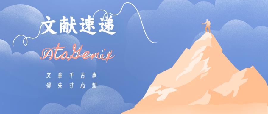 分享|普健生物蛋白抗體開發(fā)助力高分文獻集錦