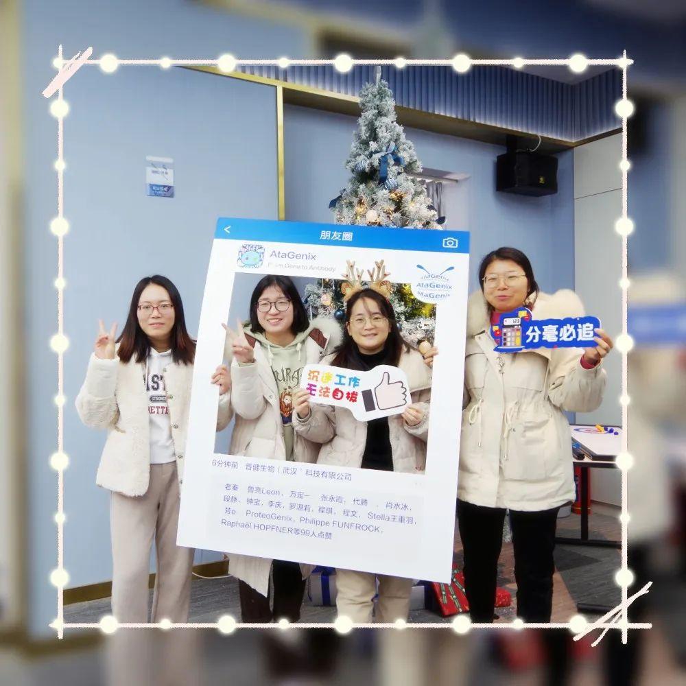 頌歌奏響，普健生物雙旦派對迎新年精彩回顧