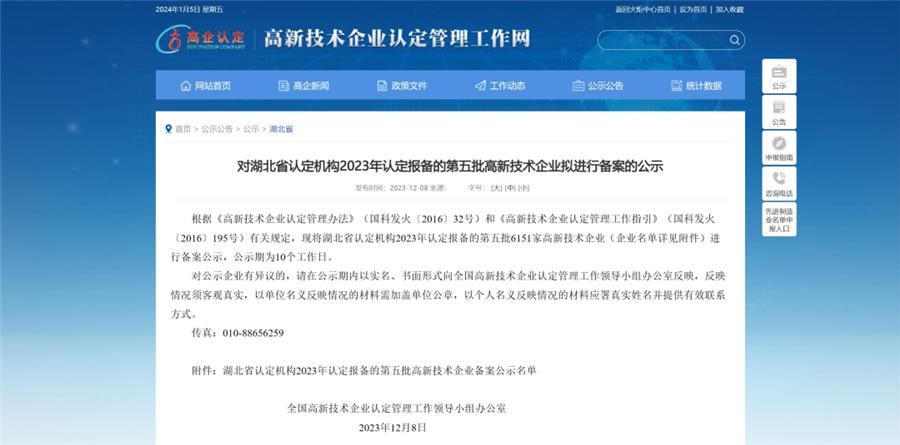 好事成雙|創(chuàng)新驅(qū)動科技力量！普健生物捷報頻傳，再次榮獲國家級和省級榮譽(yù)！