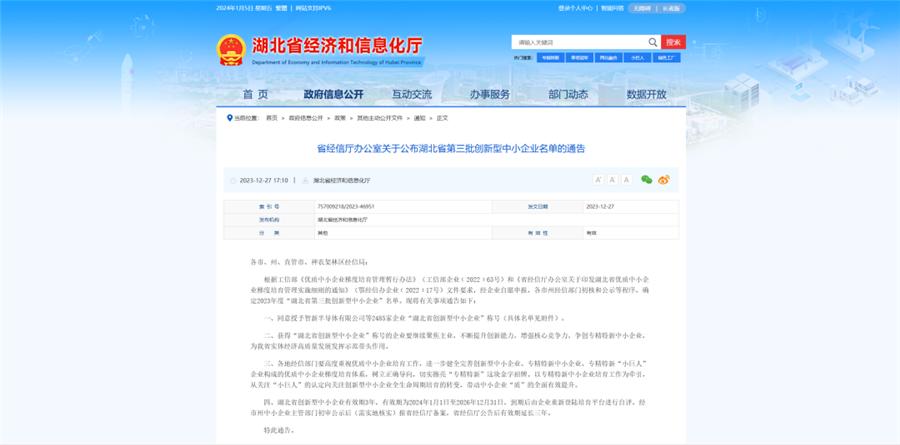 好事成雙|創(chuàng)新驅(qū)動科技力量！普健生物捷報頻傳，再次榮獲國家級和省級榮譽(yù)！