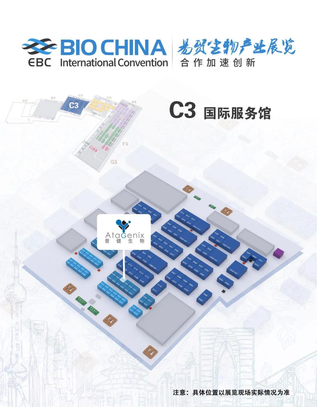 邀請函 ▏相約2024 EBC，普健生物邀您共話抗體發(fā)現(xiàn)新趨勢 展位號SC006