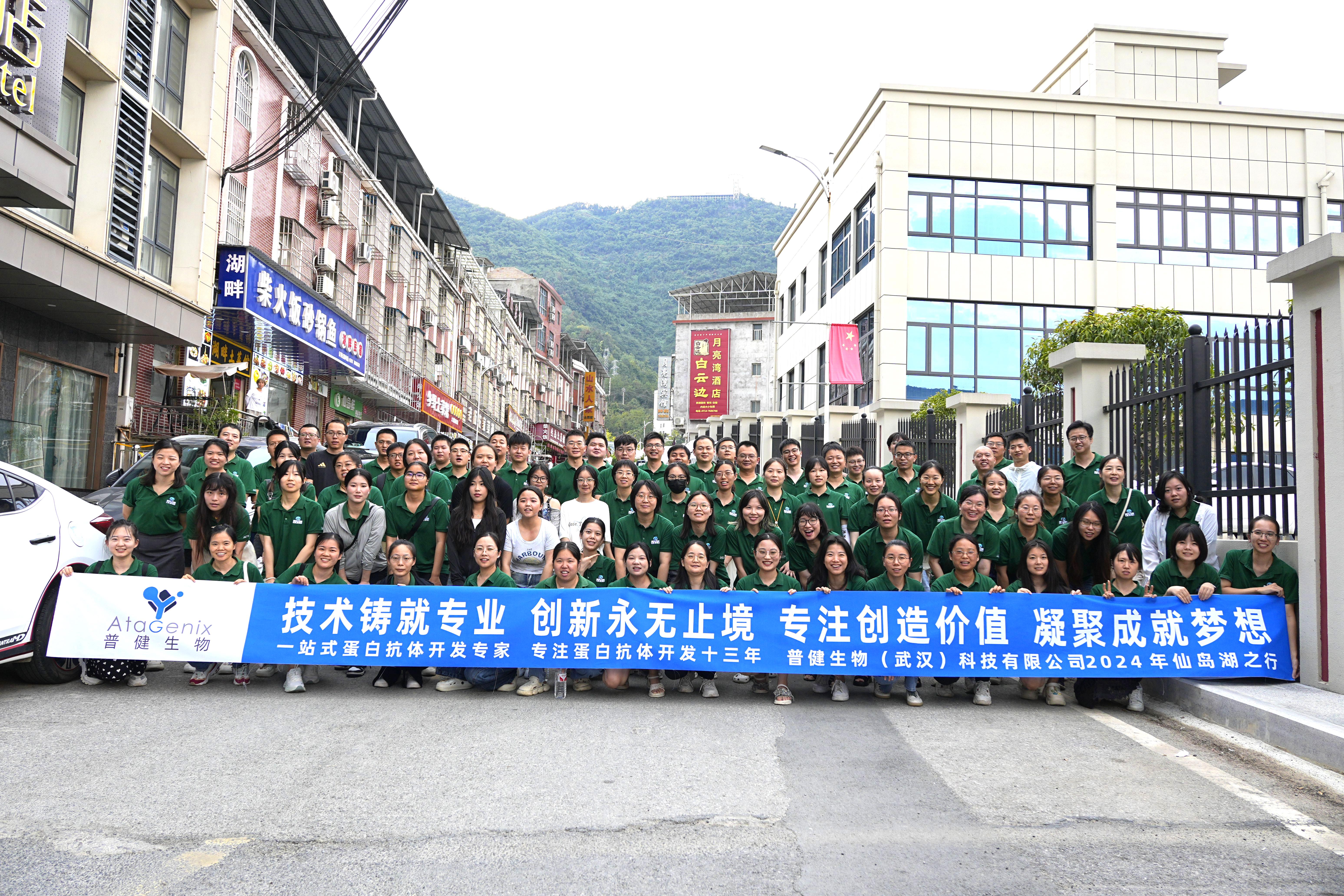 技術(shù)鑄就專業(yè) 凝聚成就夢想 | 普健生物仙島湖之旅精彩回顧