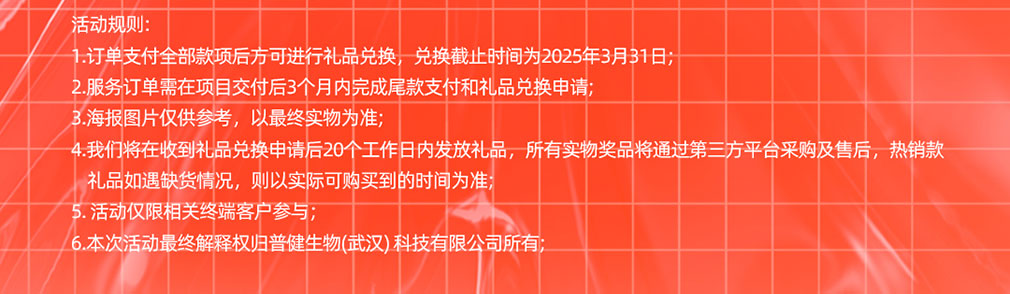 年終鉅惠，快來領(lǐng)取屬于你的16666元科研購物金！