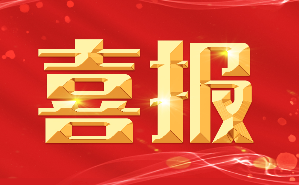 喜報(bào)|聚力共贏(yíng)！普健生物加入湖北生物技術(shù)行業(yè)產(chǎn)教融合共同體