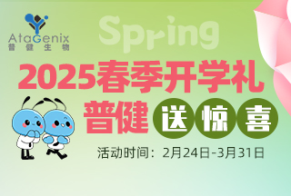 2025春季開學(xué)禮，普健生物送驚喜
